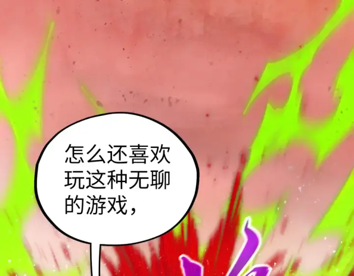 《这一世我要当至尊》第487话 破门图11