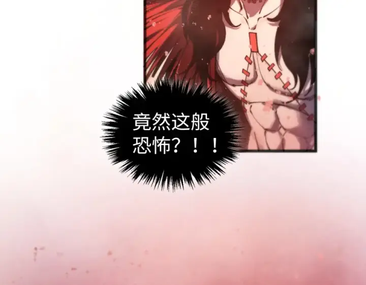 《这一世我要当至尊》第487话 破门图110