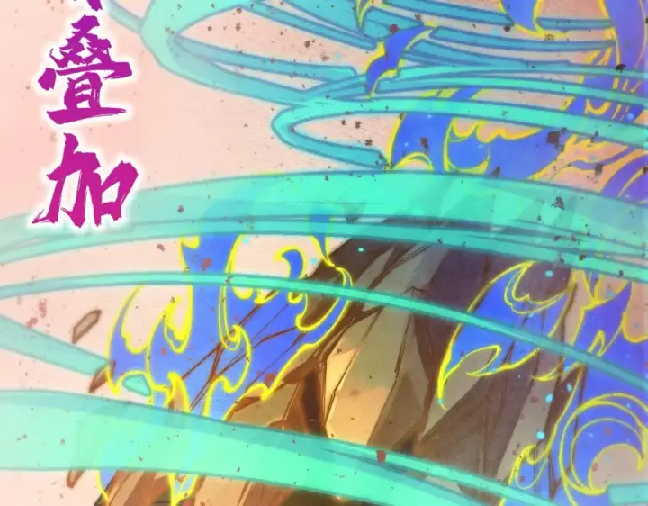 《这一世我要当至尊》第487话 破门图113