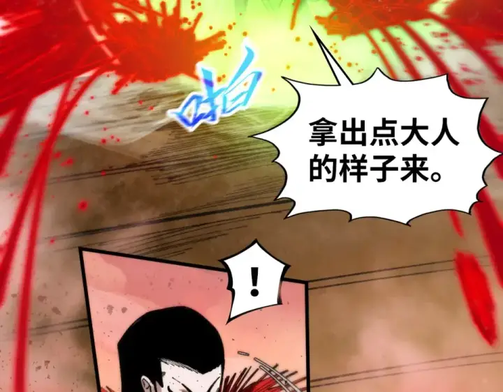 《这一世我要当至尊》第487话 破门图13