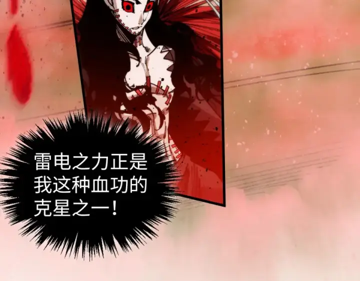 《这一世我要当至尊》第487话 破门图14