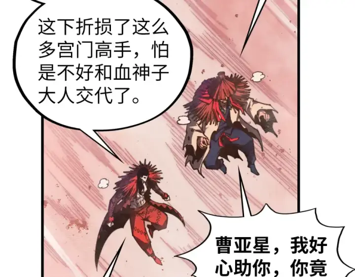 《这一世我要当至尊》第487话 破门图141