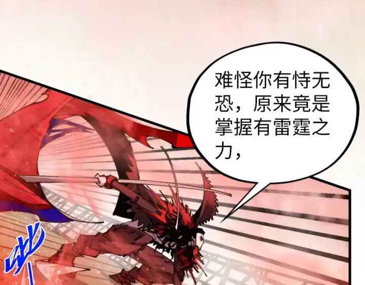 《这一世我要当至尊》第487话 破门图15