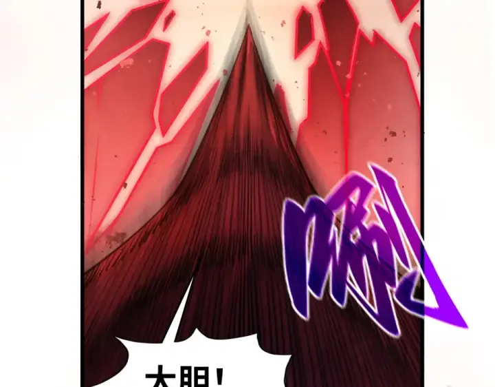 《这一世我要当至尊》第487话 破门图153