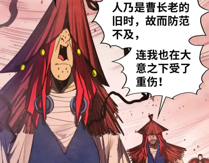 《这一世我要当至尊》第487话 破门图162