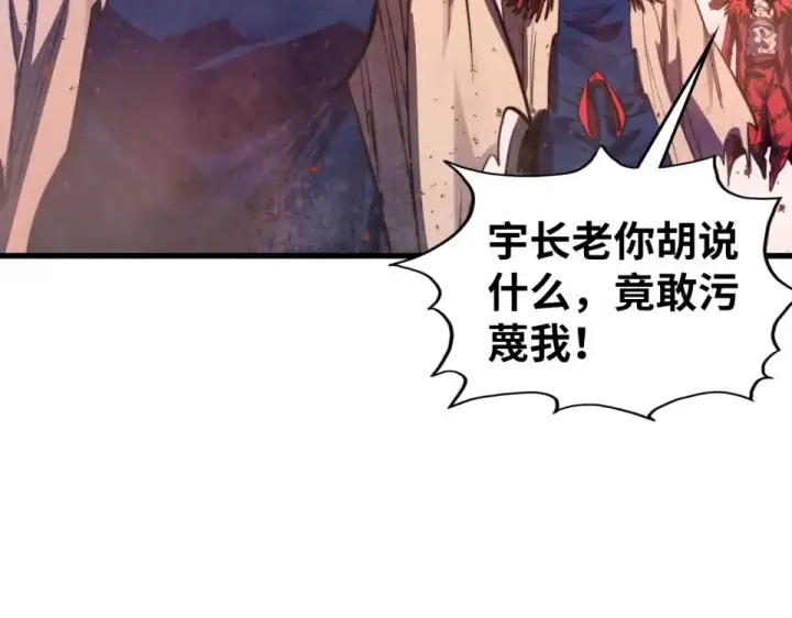 《这一世我要当至尊》第487话 破门图163