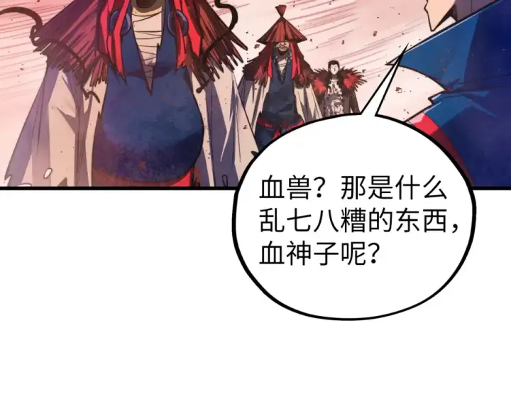 《这一世我要当至尊》第487话 破门图165