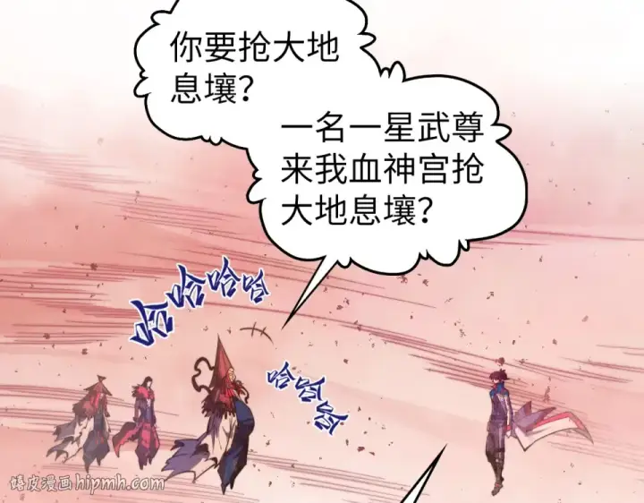 《这一世我要当至尊》第487话 破门图168
