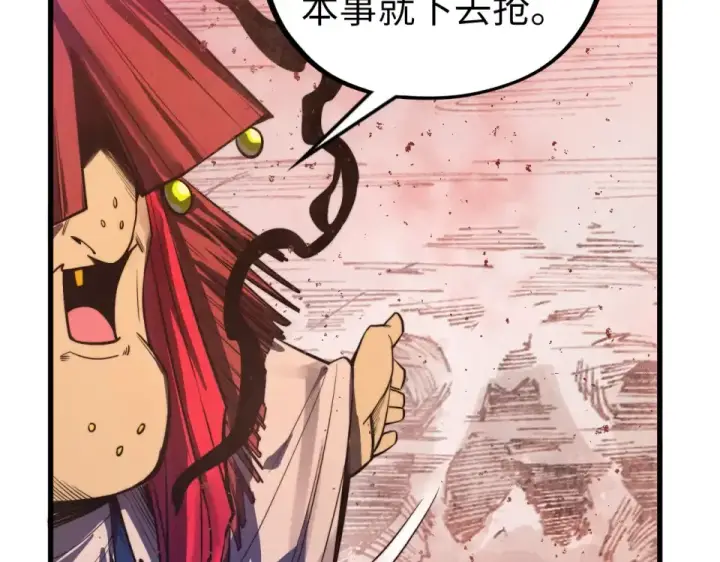 《这一世我要当至尊》第487话 破门图171