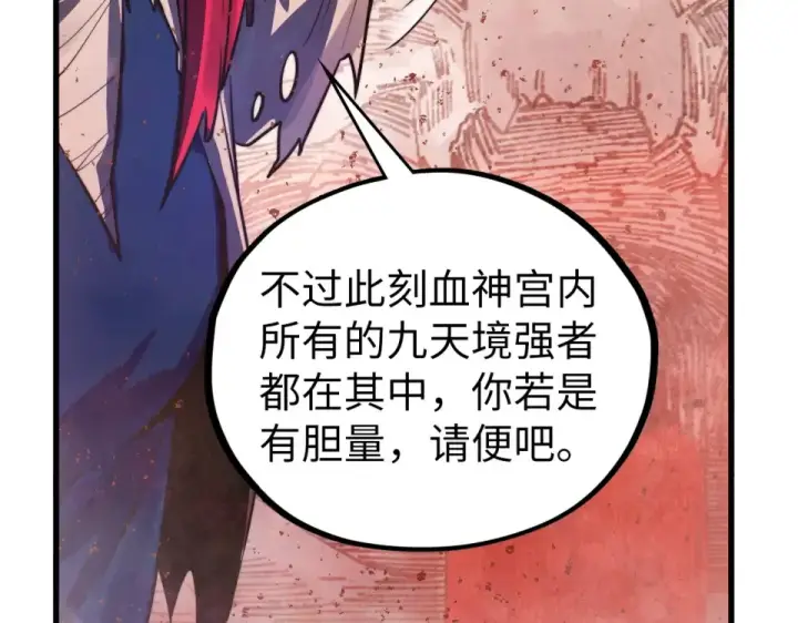 《这一世我要当至尊》第487话 破门图172