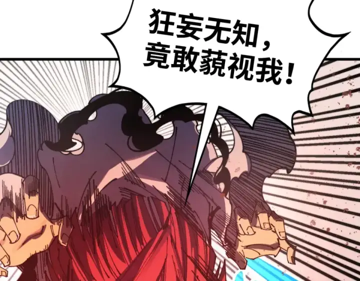 《这一世我要当至尊》第487话 破门图179