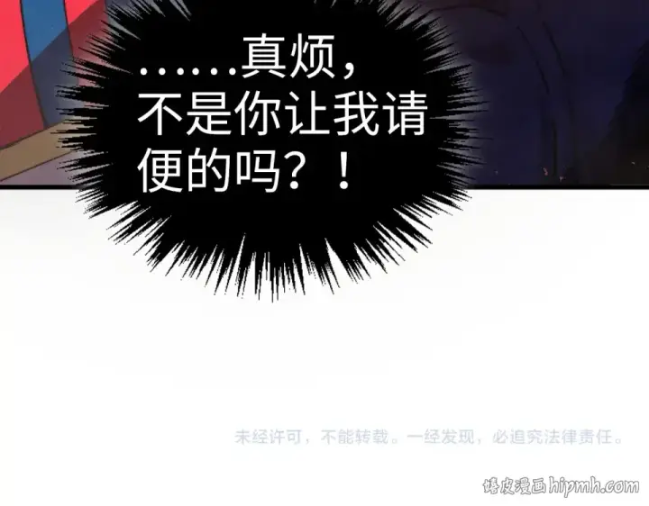 《这一世我要当至尊》第487话 破门图182