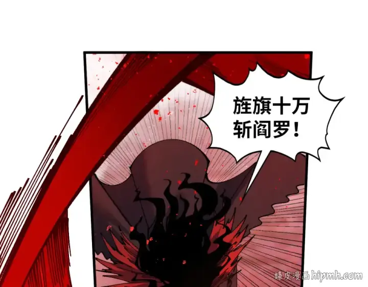 《这一世我要当至尊》第487话 破门图24