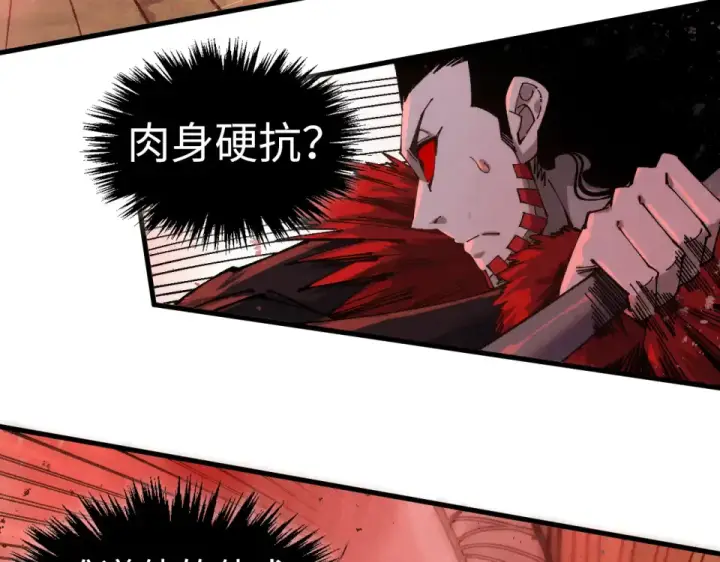 《这一世我要当至尊》第487话 破门图28