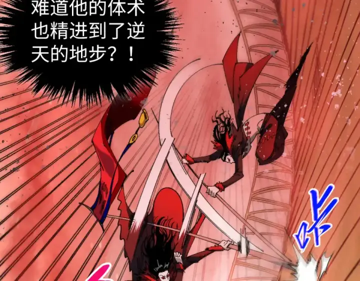 《这一世我要当至尊》第487话 破门图29