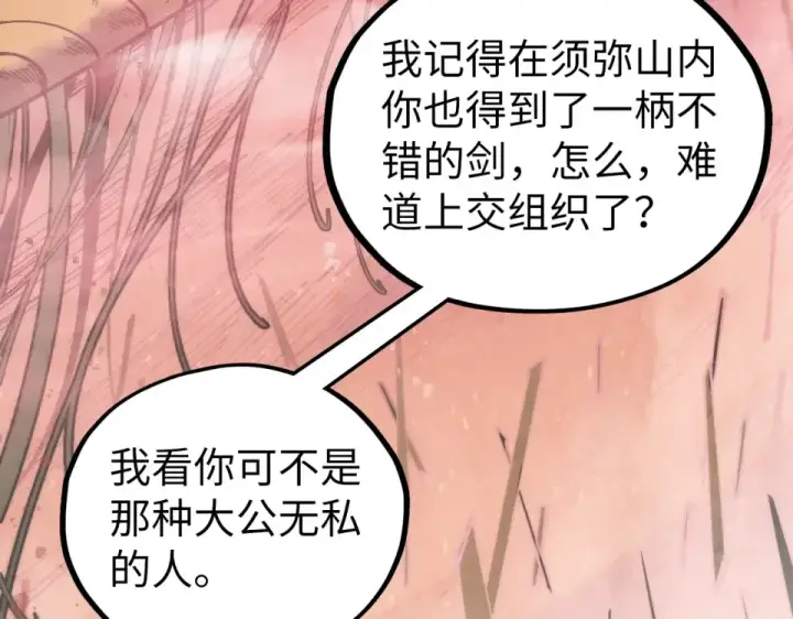《这一世我要当至尊》第487话 破门图55