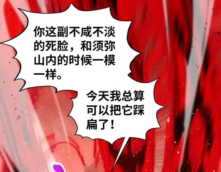 《这一世我要当至尊》第487话 破门图6