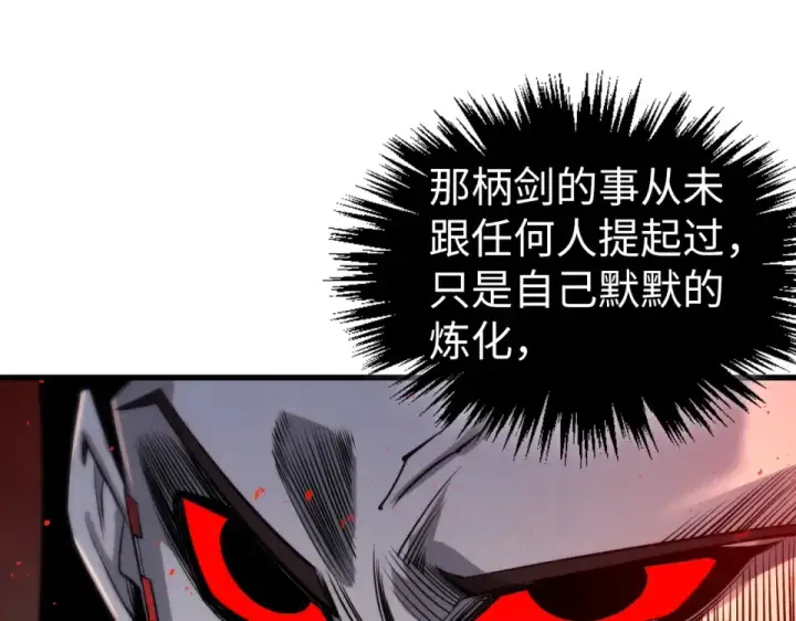 《这一世我要当至尊》第487话 破门图60