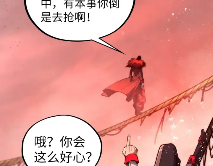 《这一世我要当至尊》第487话 破门图63
