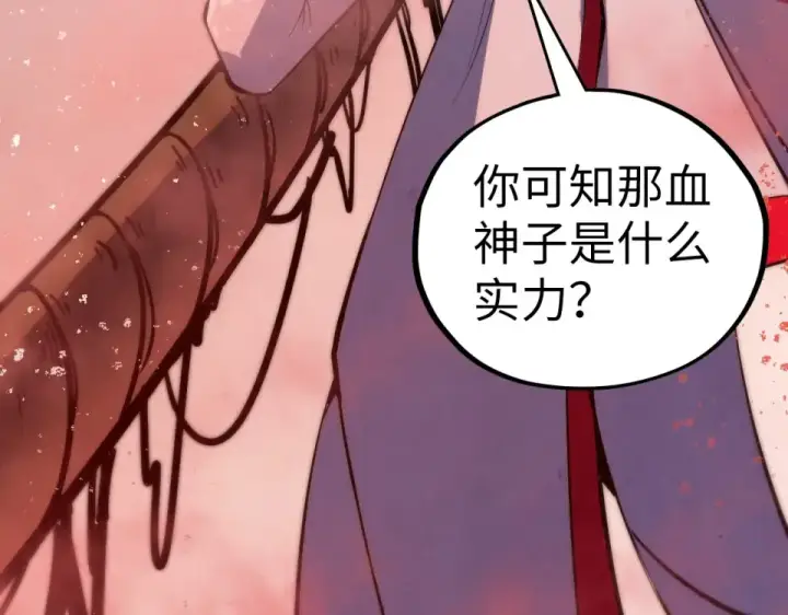 《这一世我要当至尊》第487话 破门图65