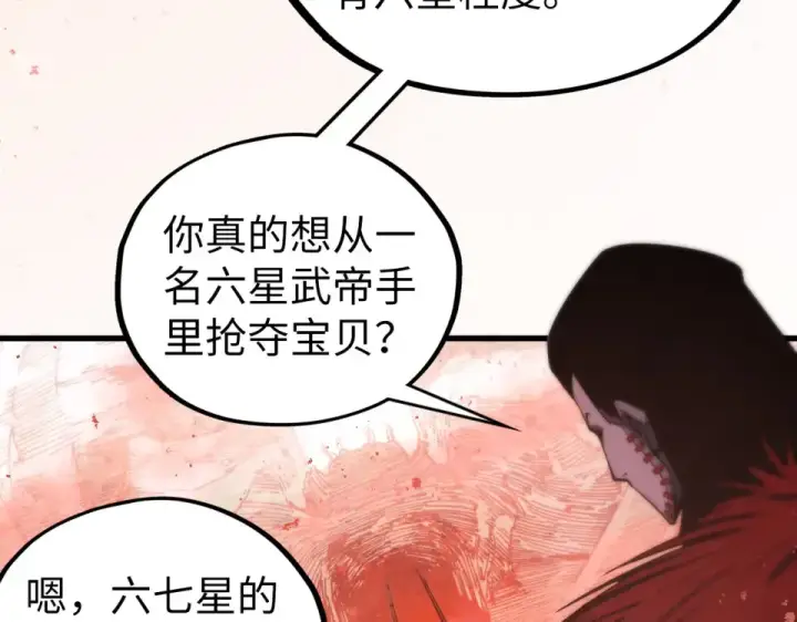 《这一世我要当至尊》第487话 破门图67