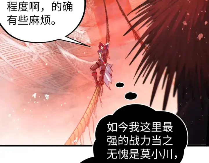 《这一世我要当至尊》第487话 破门图68