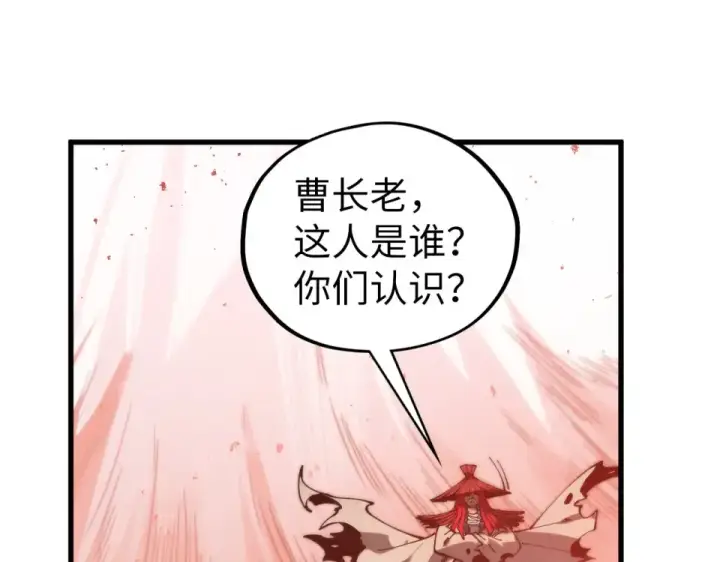 《这一世我要当至尊》第487话 破门图70
