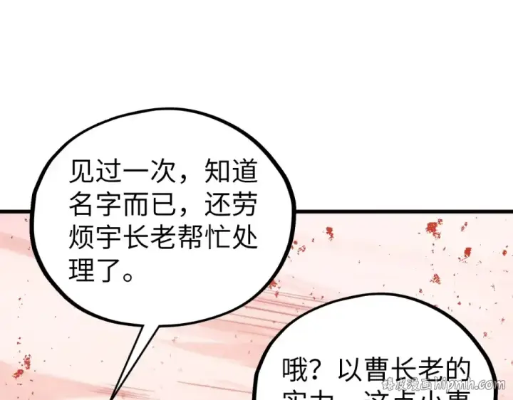 《这一世我要当至尊》第487话 破门图72
