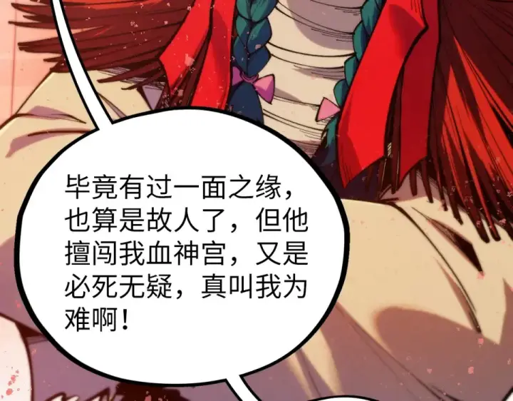 《这一世我要当至尊》第487话 破门图74