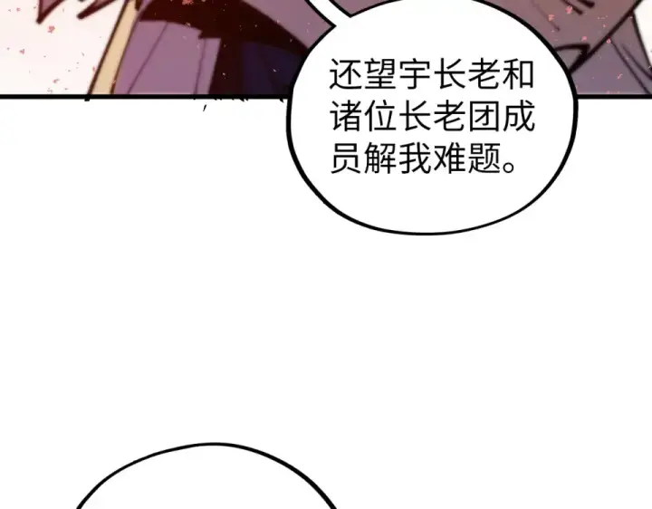 《这一世我要当至尊》第487话 破门图75