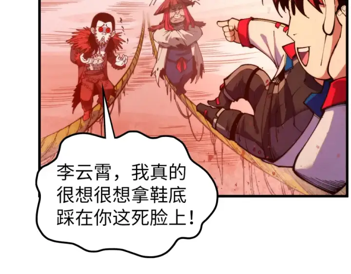 《这一世我要当至尊》第487话 破门图77