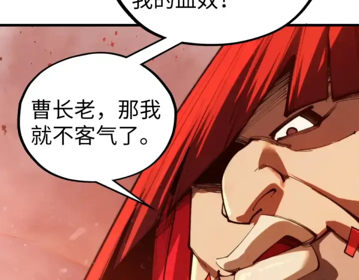 《这一世我要当至尊》第487话 破门图79
