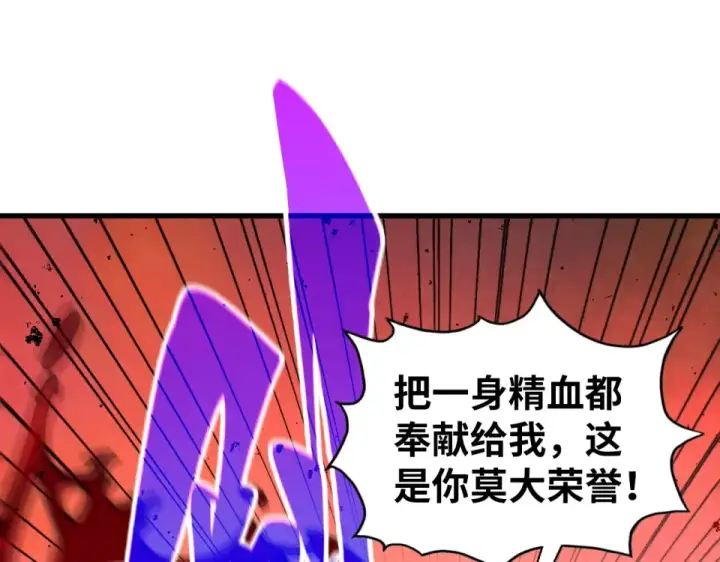 《这一世我要当至尊》第487话 破门图82