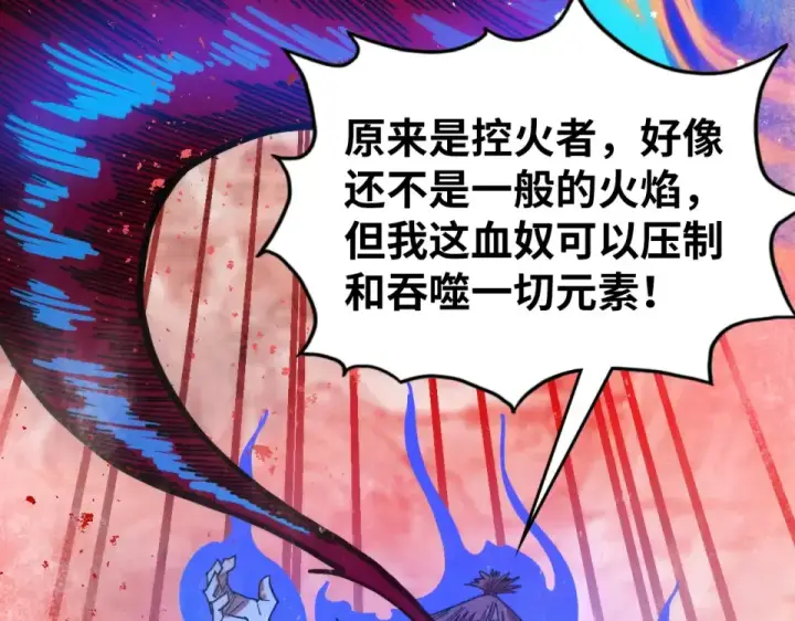 《这一世我要当至尊》第487话 破门图91
