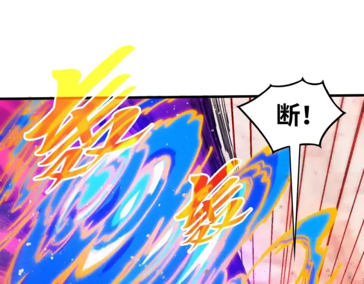 《这一世我要当至尊》第487话 破门图95