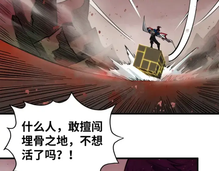 《这一世我要当至尊》第488话 追逃图101
