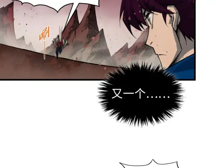 《这一世我要当至尊》第488话 追逃图102