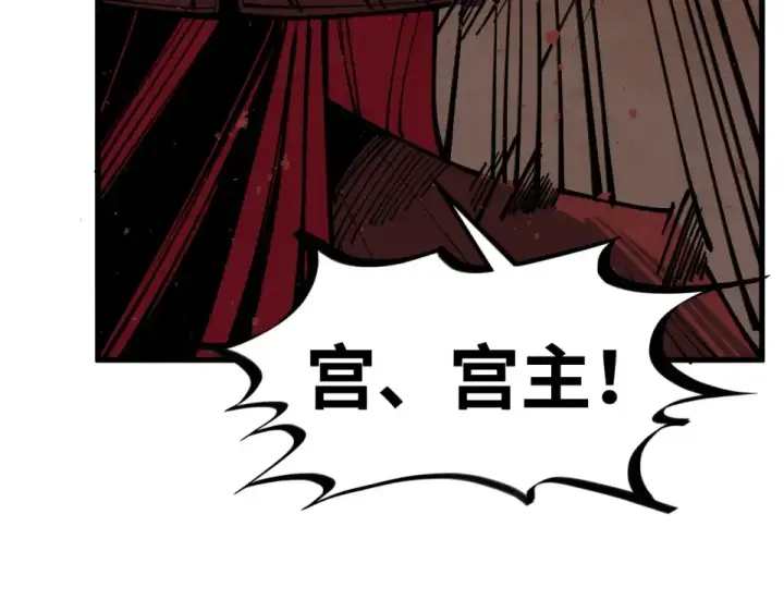 《这一世我要当至尊》第488话 追逃图106