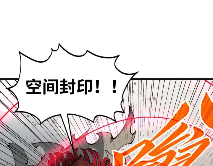 《这一世我要当至尊》第488话 追逃图107