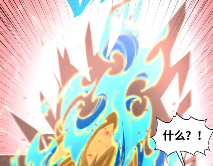 《这一世我要当至尊》第488话 追逃图113