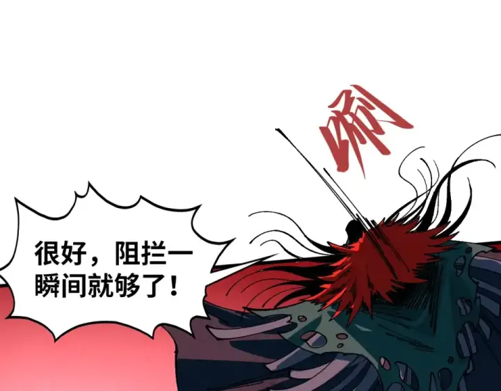 《这一世我要当至尊》第488话 追逃图116