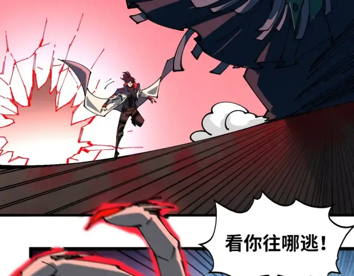 《这一世我要当至尊》第488话 追逃图117