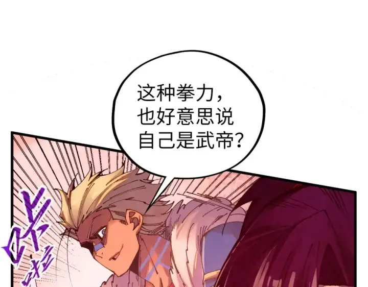 《这一世我要当至尊》第488话 追逃图13