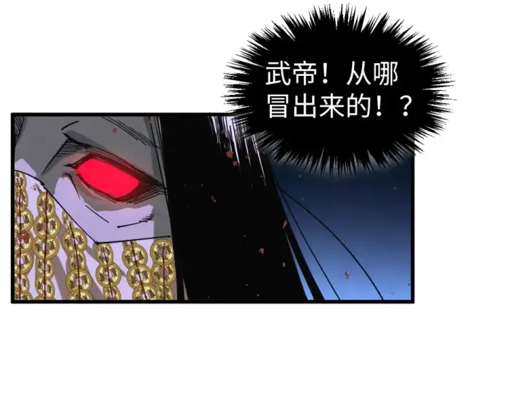 《这一世我要当至尊》第488话 追逃图130