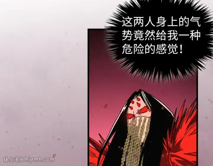 《这一世我要当至尊》第488话 追逃图136