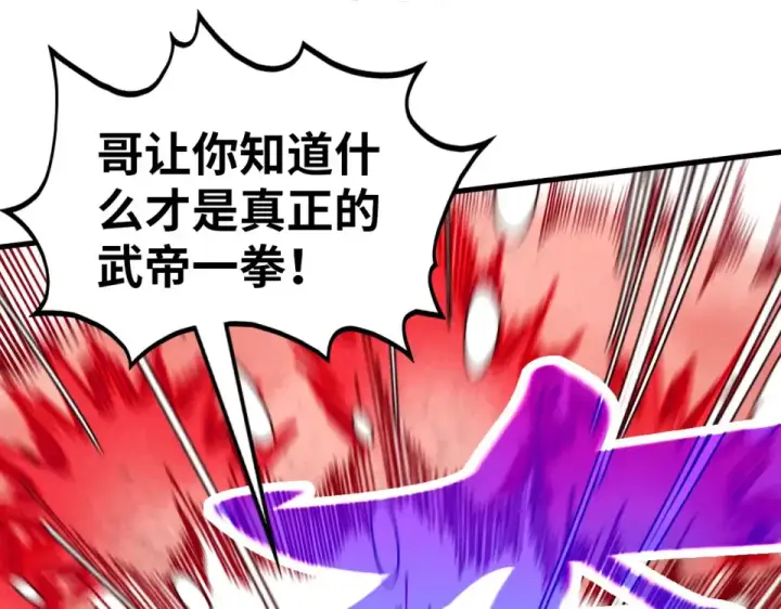 《这一世我要当至尊》第488话 追逃图15
