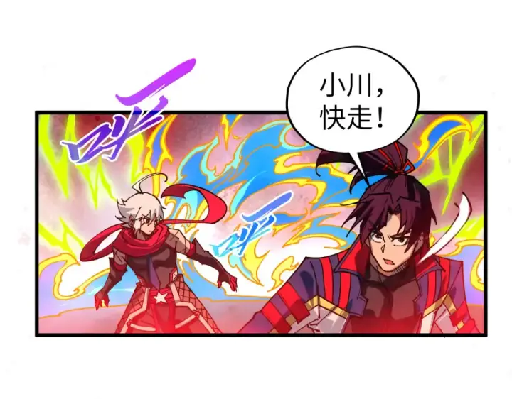 《这一世我要当至尊》第488话 追逃图154