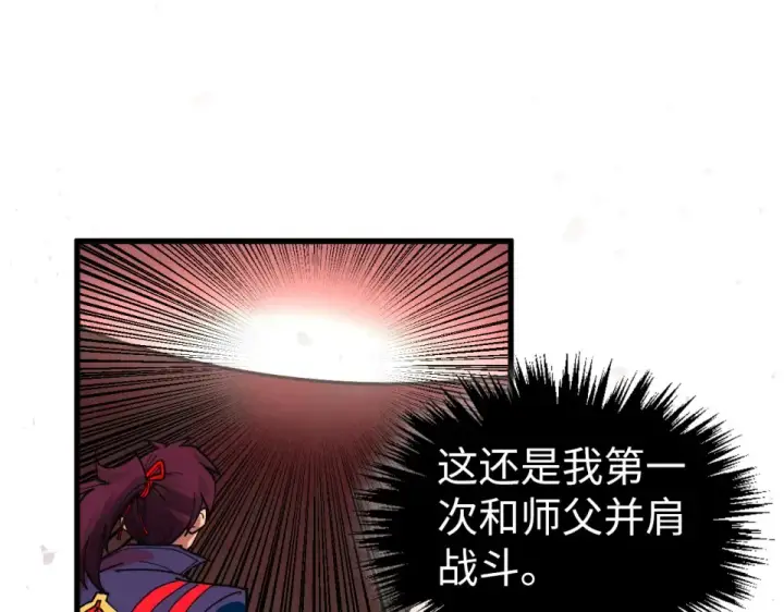 《这一世我要当至尊》第488话 追逃图155