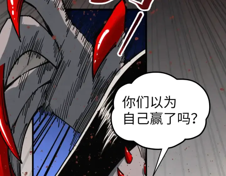 《这一世我要当至尊》第488话 追逃图163