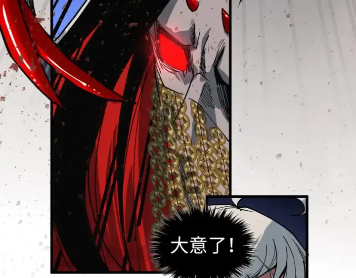《这一世我要当至尊》第488话 追逃图164